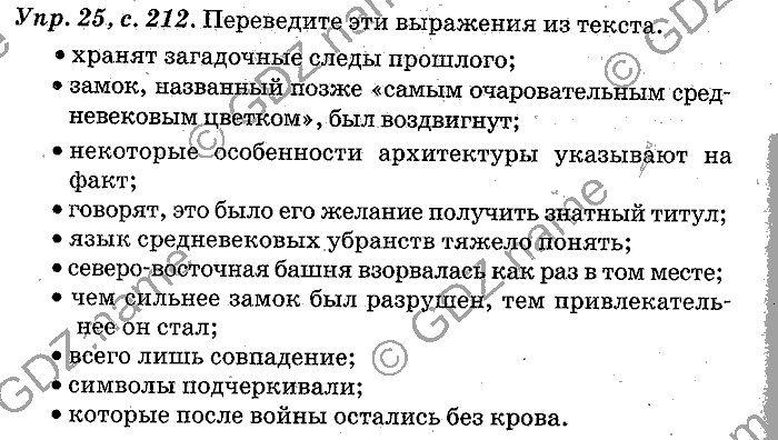 Английский язык, 11 класс, Панова, Карневская, Курочкина, 2012, Reading, Unit 5 Задание: Упр. 25