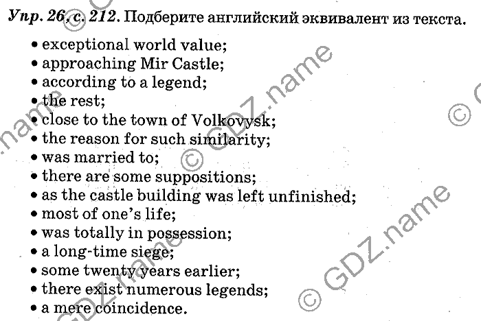 Английский язык, 11 класс, Панова, Карневская, Курочкина, 2012, Reading, Unit 5 Задание: Упр. 26