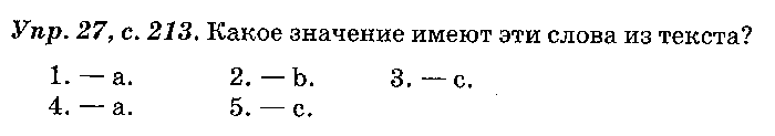 Английский язык, 11 класс, Панова, Карневская, Курочкина, 2012, Reading, Unit 5 Задание: Упр. 27