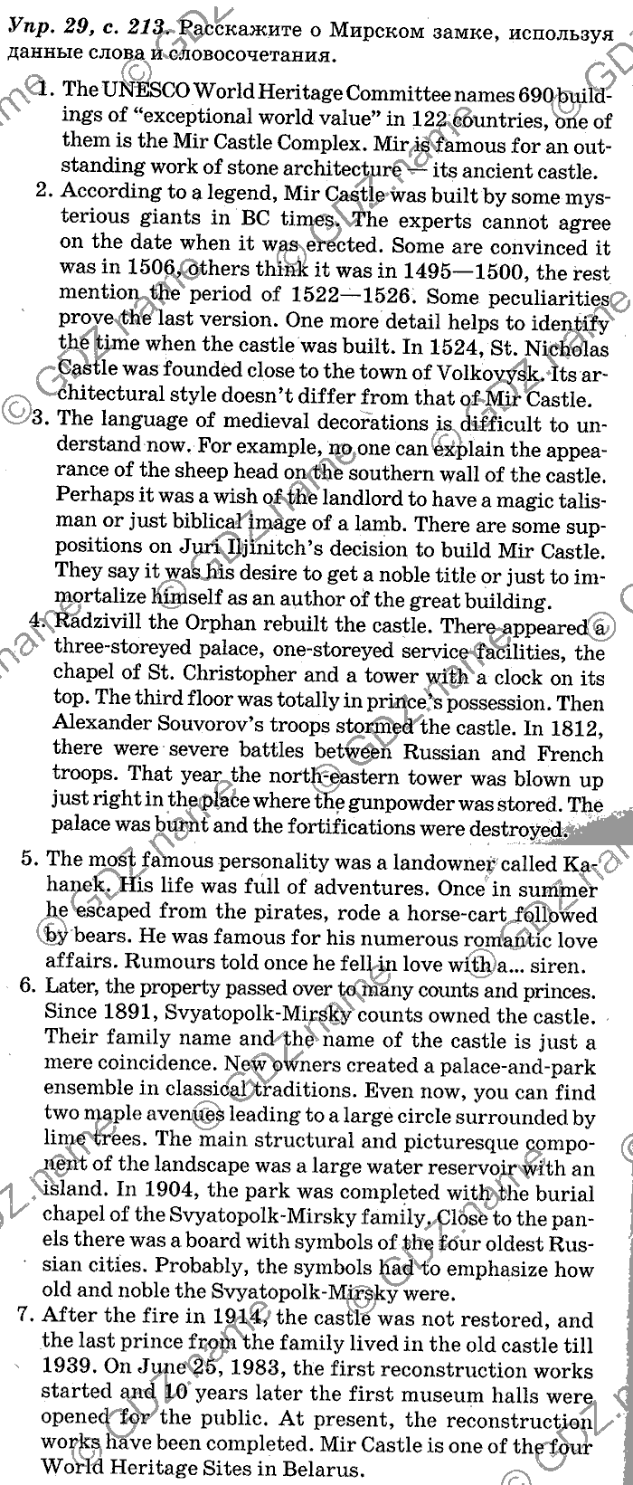 Английский язык, 11 класс, Панова, Карневская, Курочкина, 2012, Reading, Unit 5 Задание: Упр. 29