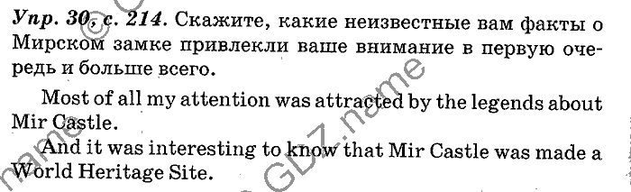 Английский язык, 11 класс, Панова, Карневская, Курочкина, 2012, Reading, Unit 5 Задание: Упр. 30
