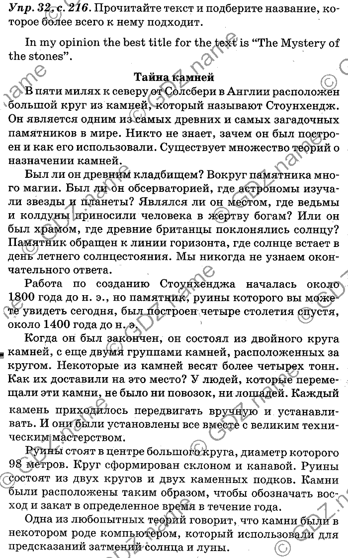 Английский язык, 11 класс, Панова, Карневская, Курочкина, 2012, Reading, Unit 5 Задание: Упр. 32