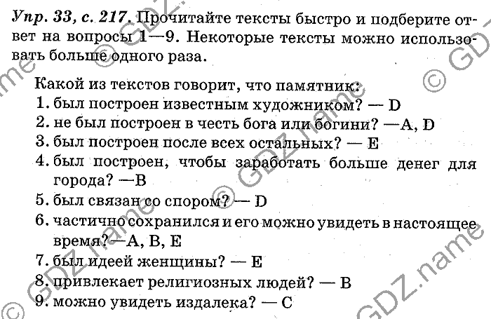 Английский язык, 11 класс, Панова, Карневская, Курочкина, 2012, Reading, Unit 5 Задание: Упр. 33