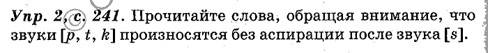 Английский язык, 11 класс, Панова, Карневская, Курочкина, 2012, Reading, Unit 6 Задание: Упр. 2