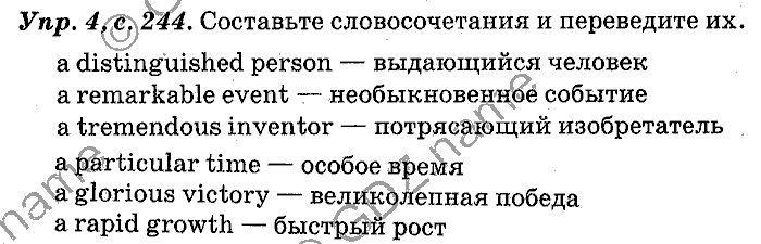 Английский язык, 11 класс, Панова, Карневская, Курочкина, 2012, Reading, Unit 6 Задание: Упр. 4