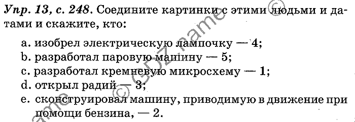 Английский язык, 11 класс, Панова, Карневская, Курочкина, 2012, Reading, Unit 6 Задание: Упр. 13