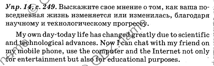 Английский язык, 11 класс, Панова, Карневская, Курочкина, 2012, Reading, Unit 6 Задание: Упр. 14