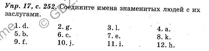 Английский язык, 11 класс, Панова, Карневская, Курочкина, 2012, Reading, Unit 6 Задание: Упр. 17