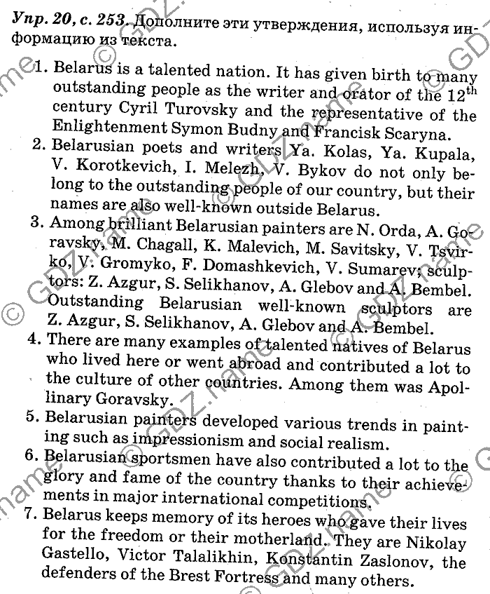 Английский язык, 11 класс, Панова, Карневская, Курочкина, 2012, Reading, Unit 6 Задание: Упр. 20