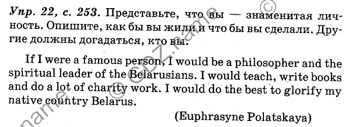 Английский язык, 11 класс, Панова, Карневская, Курочкина, 2012, Reading, Unit 6 Задание: Упр. 22