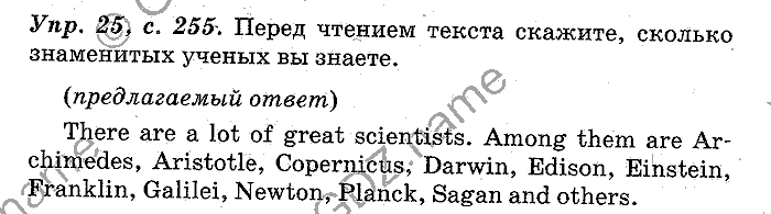 Английский язык, 11 класс, Панова, Карневская, Курочкина, 2012, Reading, Unit 6 Задание: Упр. 25