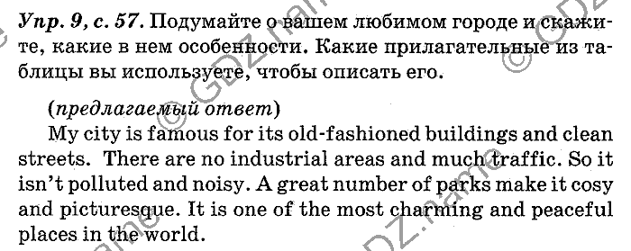 Английский язык, 11 класс, Панова, Карневская, Курочкина, 2012, Oral Activity, Unit 2 Задание: Упр. 9