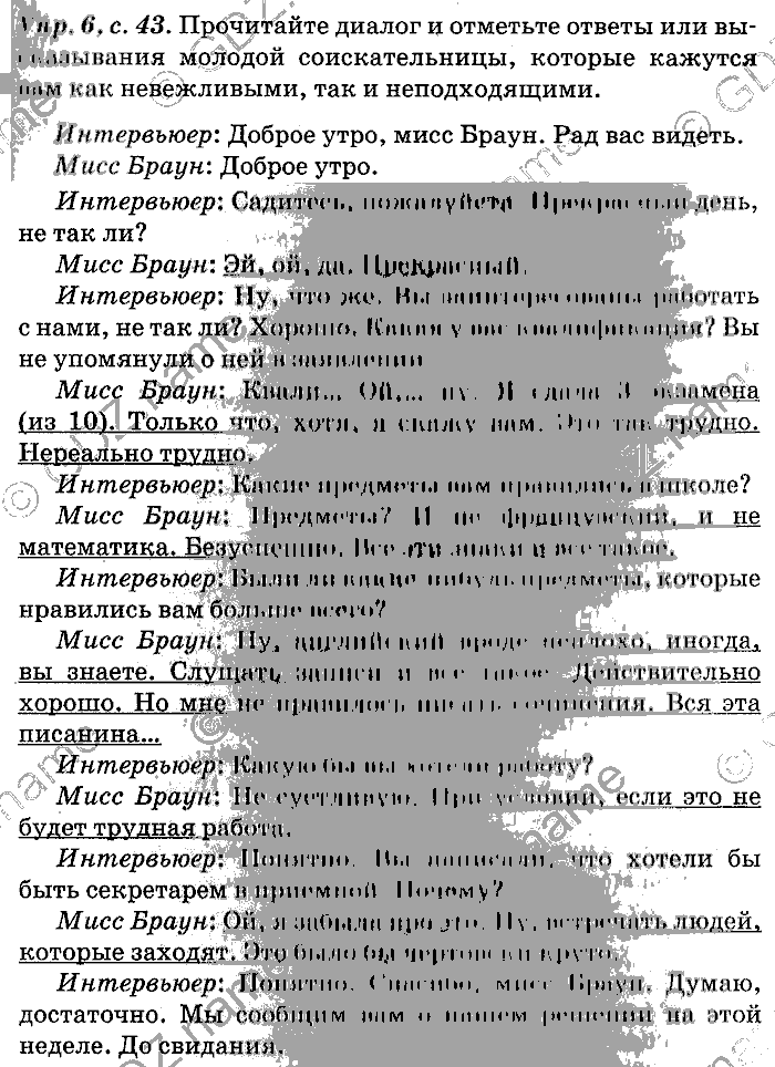 Английский язык, 11 класс, Панова, Карневская, Курочкина, 2012, Communication, Unit 1 Задание: Упр. 6