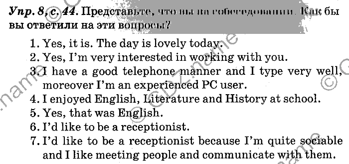 Английский язык, 11 класс, Панова, Карневская, Курочкина, 2012, Communication, Unit 1 Задание: Упр. 8