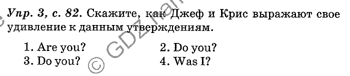 Английский язык, 11 класс, Панова, Карневская, Курочкина, 2012, Communication, Unit 2 Задание: Упр. 3