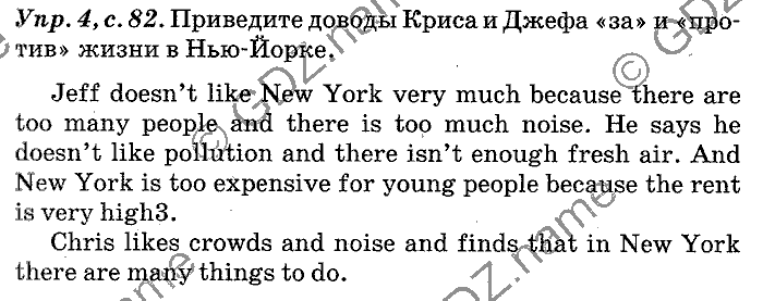 Английский язык, 11 класс, Панова, Карневская, Курочкина, 2012, Communication, Unit 2 Задание: Упр. 4