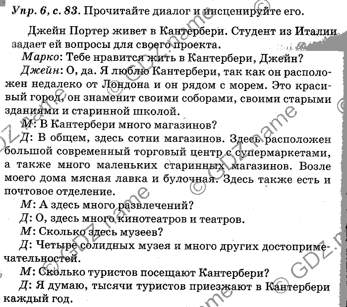 Английский язык, 11 класс, Панова, Карневская, Курочкина, 2012, Communication, Unit 2 Задание: Упр. 6