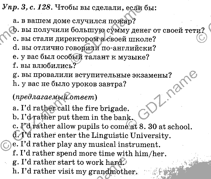 Английский язык, 11 класс, Панова, Карневская, Курочкина, 2012, Communication, Unit 3 Задание: Упр. 3