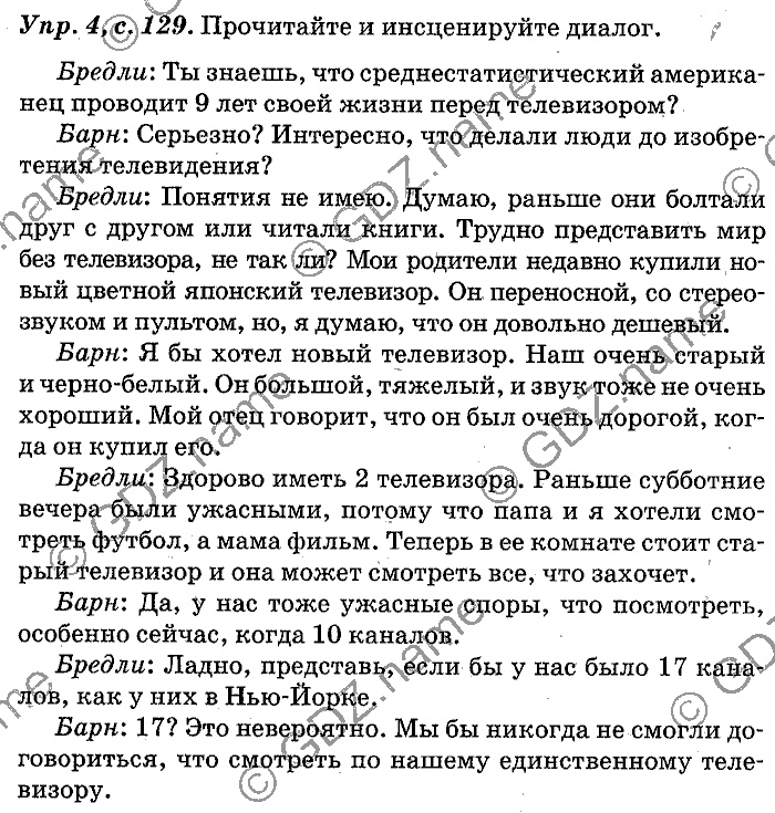 Английский язык, 11 класс, Панова, Карневская, Курочкина, 2012, Communication, Unit 3 Задание: Упр. 4