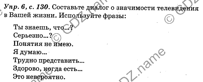 Английский язык, 11 класс, Панова, Карневская, Курочкина, 2012, Communication, Unit 3 Задание: Упр. 6