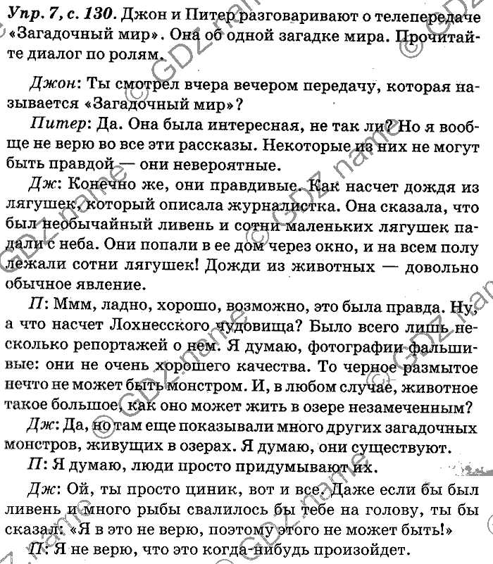 Английский язык, 11 класс, Панова, Карневская, Курочкина, 2012, Communication, Unit 3 Задание: Упр. 7