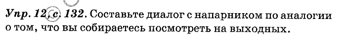 Английский язык, 11 класс, Панова, Карневская, Курочкина, 2012, Communication, Unit 3 Задание: Упр. 12