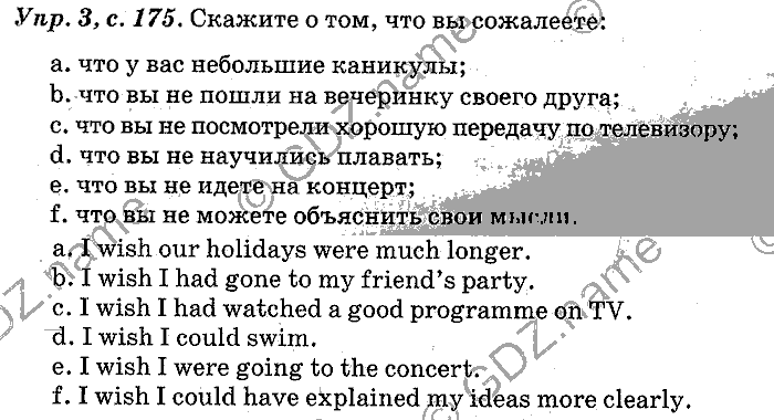 Английский язык, 11 класс, Панова, Карневская, Курочкина, 2012, Communication, Unit 4 Задание: Упр. 3