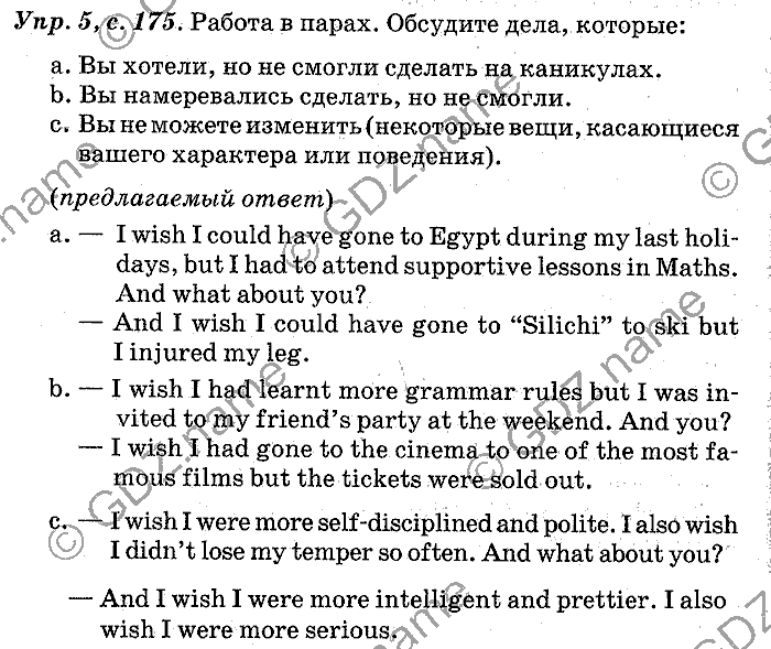 Английский язык, 11 класс, Панова, Карневская, Курочкина, 2012, Communication, Unit 4 Задание: Упр. 5