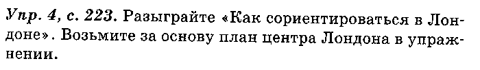 Английский язык, 11 класс, Панова, Карневская, Курочкина, 2012, Communication, Unit 5 Задание: Упр. 4