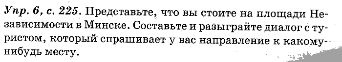 Английский язык, 11 класс, Панова, Карневская, Курочкина, 2012, Communication, Unit 5 Задание: Упр. 6