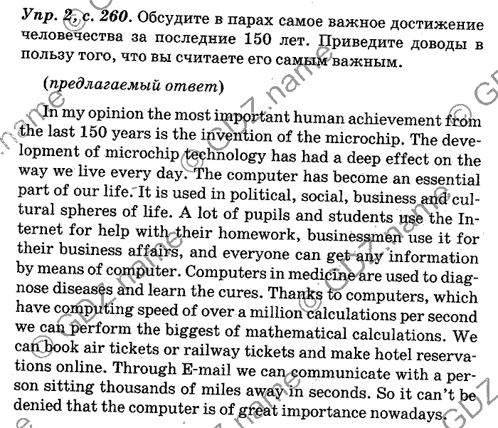Английский язык, 11 класс, Панова, Карневская, Курочкина, 2012, Communication, Unit 6 Задание: Упр. 2
