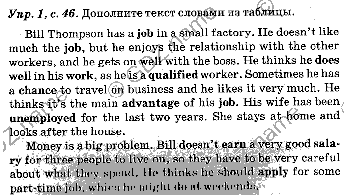 Английский язык, 11 класс, Панова, Карневская, Курочкина, 2012, Writing, Unit 1 Задание: Упр. 1
