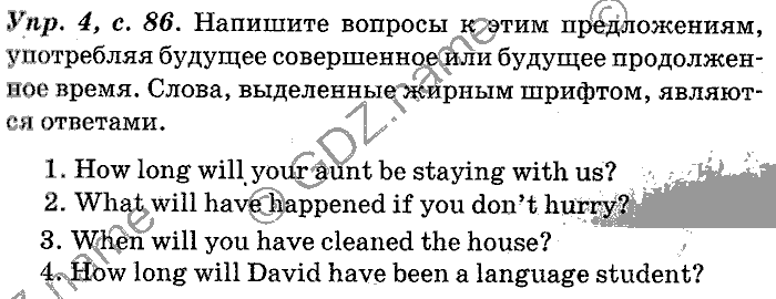 Английский язык, 11 класс, Панова, Карневская, Курочкина, 2012, Writing, Unit 2 Задание: Упр. 4