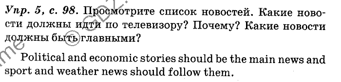 Английский язык, 11 класс, Панова, Карневская, Курочкина, 2012, Oral Activity, Unit 3 Задание: Упр. 5