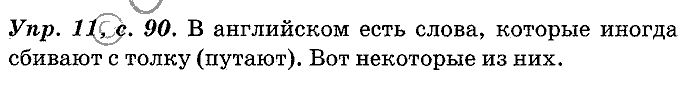 Английский язык, 11 класс, Панова, Карневская, Курочкина, 2012, Writing, Unit 2 Задание: Упр. 11