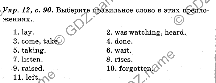 Английский язык, 11 класс, Панова, Карневская, Курочкина, 2012, Writing, Unit 2 Задание: Упр. 12