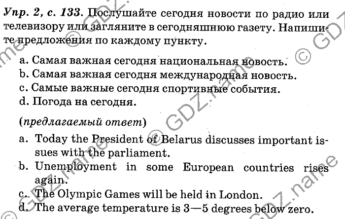 Английский язык, 11 класс, Панова, Карневская, Курочкина, 2012, Writing, Unit 3 Задание: Упр. 2