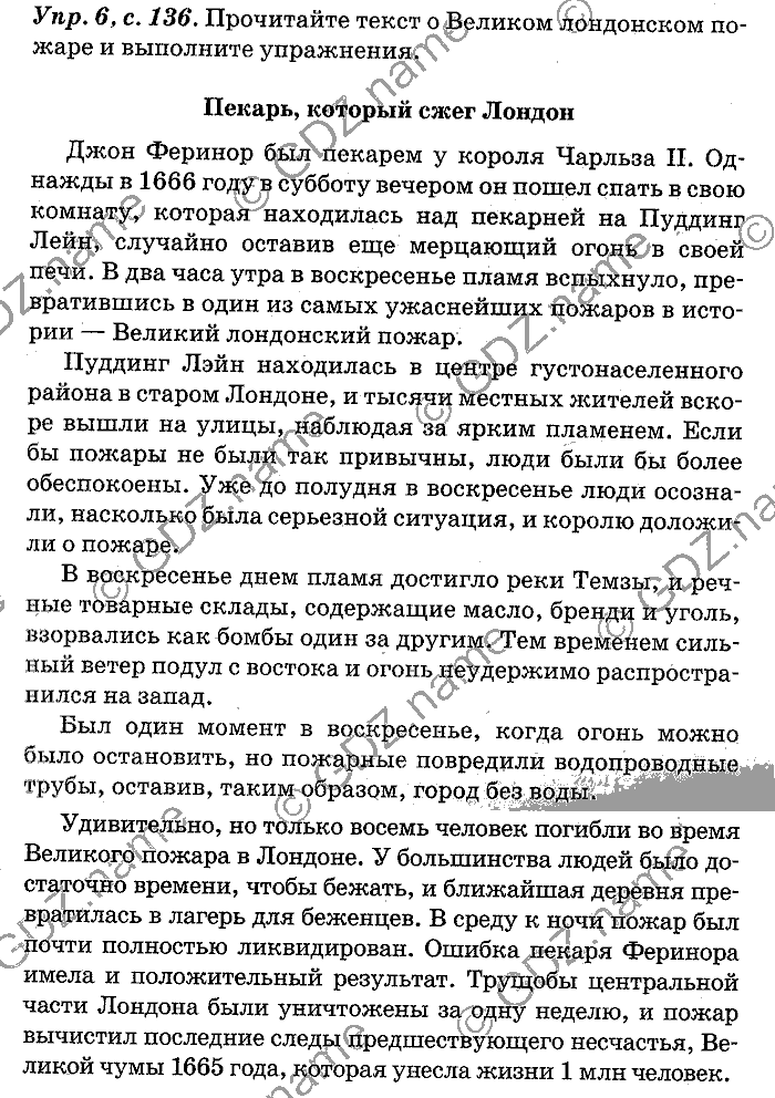 Английский язык, 11 класс, Панова, Карневская, Курочкина, 2012, Writing, Unit 3 Задание: Упр. 6