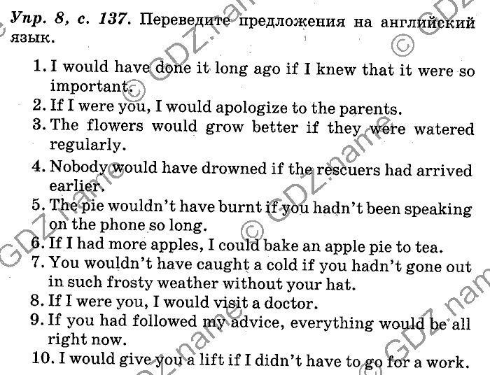 Английский язык, 11 класс, Панова, Карневская, Курочкина, 2012, Writing, Unit 3 Задание: Упр. 8