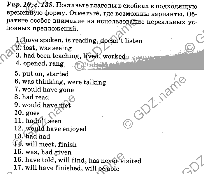 Английский язык, 11 класс, Панова, Карневская, Курочкина, 2012, Writing, Unit 3 Задание: Упр. 10
