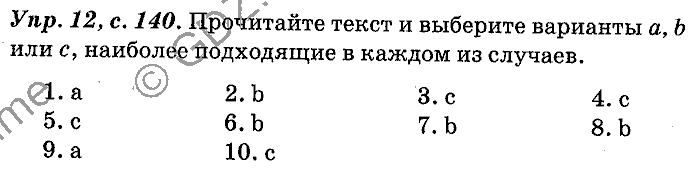 Английский язык, 11 класс, Панова, Карневская, Курочкина, 2012, Writing, Unit 3 Задание: Упр. 12