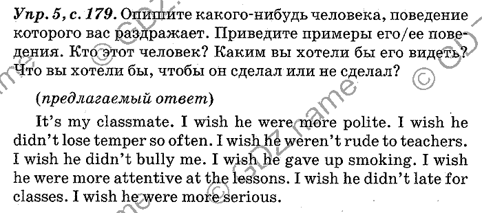 Английский язык, 11 класс, Панова, Карневская, Курочкина, 2012, Writing, Unit 4 Задание: Упр. 5