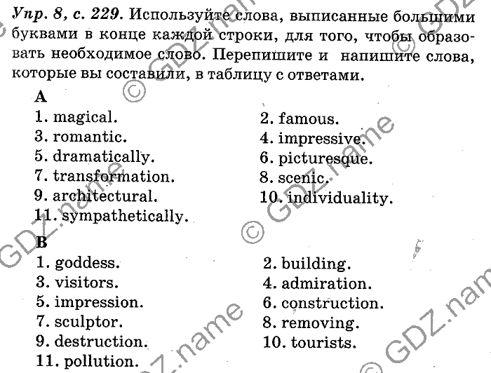 Английский язык, 11 класс, Панова, Карневская, Курочкина, 2012, Writing, Unit 5 Задание: Упр. 8