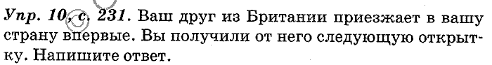 Английский язык, 11 класс, Панова, Карневская, Курочкина, 2012, Writing, Unit 5 Задание: Упр. 10