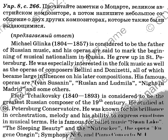 Английский язык, 11 класс, Панова, Карневская, Курочкина, 2012, Writing, Unit 6 Задание: Упр. 8