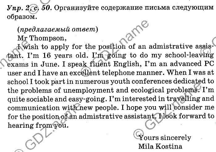 Английский язык, 11 класс, Панова, Карневская, Курочкина, 2012, Project, Unit 1 Задание: Упр. 2