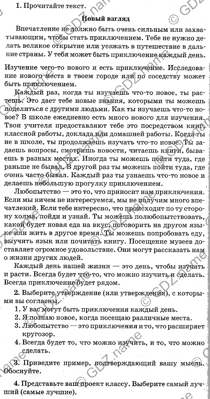 Английский язык, 11 класс, Панова, Карневская, Курочкина, 2012, Project, Unit 2 Задание: Упр. 5-0