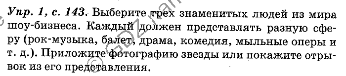 Английский язык, 11 класс, Панова, Карневская, Курочкина, 2012, Project, Unit 3 Задание: Упр. 1