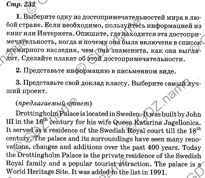 Английский язык, 11 класс, Панова, Карневская, Курочкина, 2012, Project, Unit 5 Задание: Упр. 0