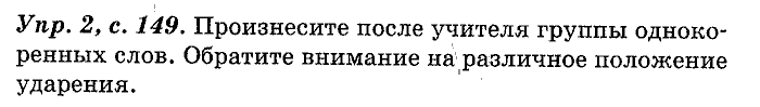 Английский язык, 11 класс, Панова, Карневская, Курочкина, 2012, Oral Activity, Unit 4 Задание: Упр. 2